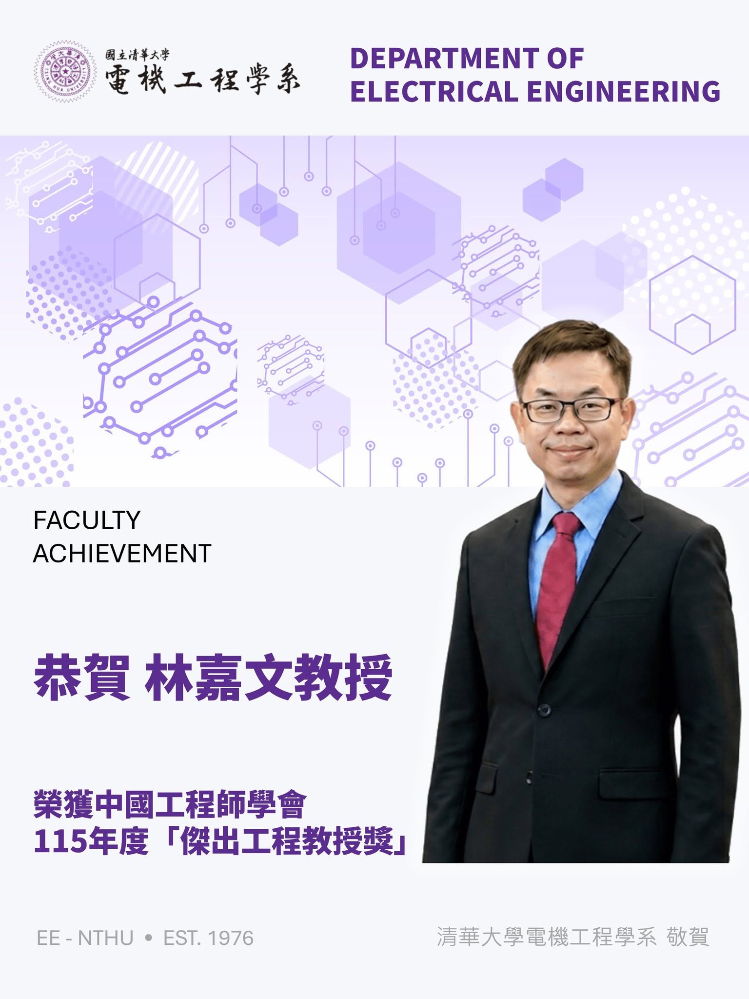 2026林嘉文